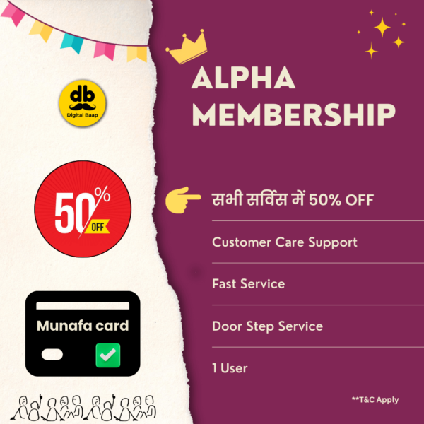 ALPHA Membership