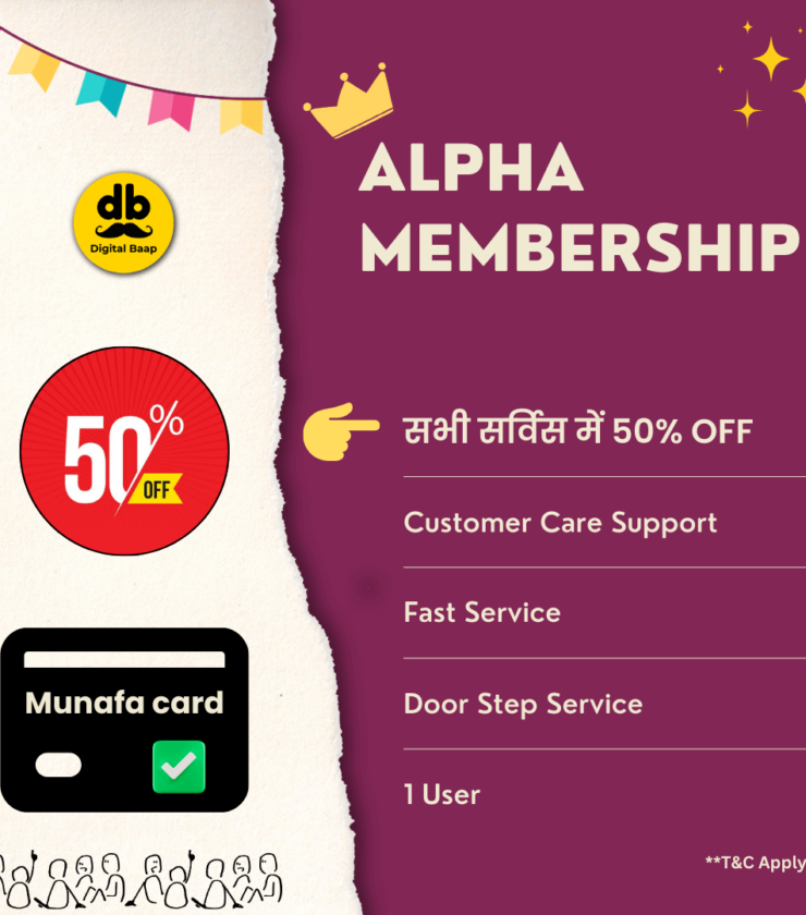 ALPHA Membership