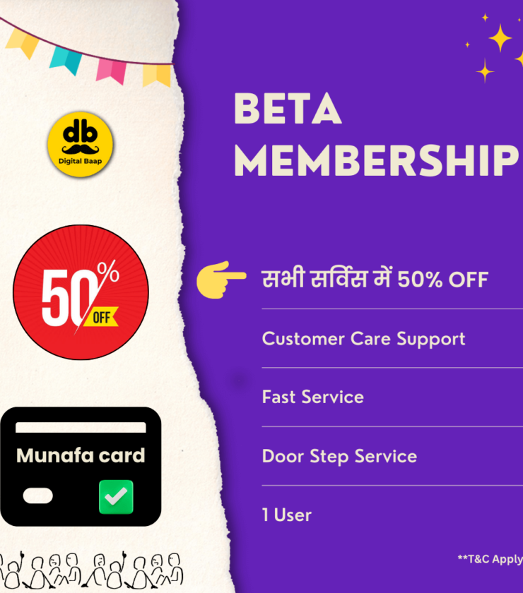 BETA Membership